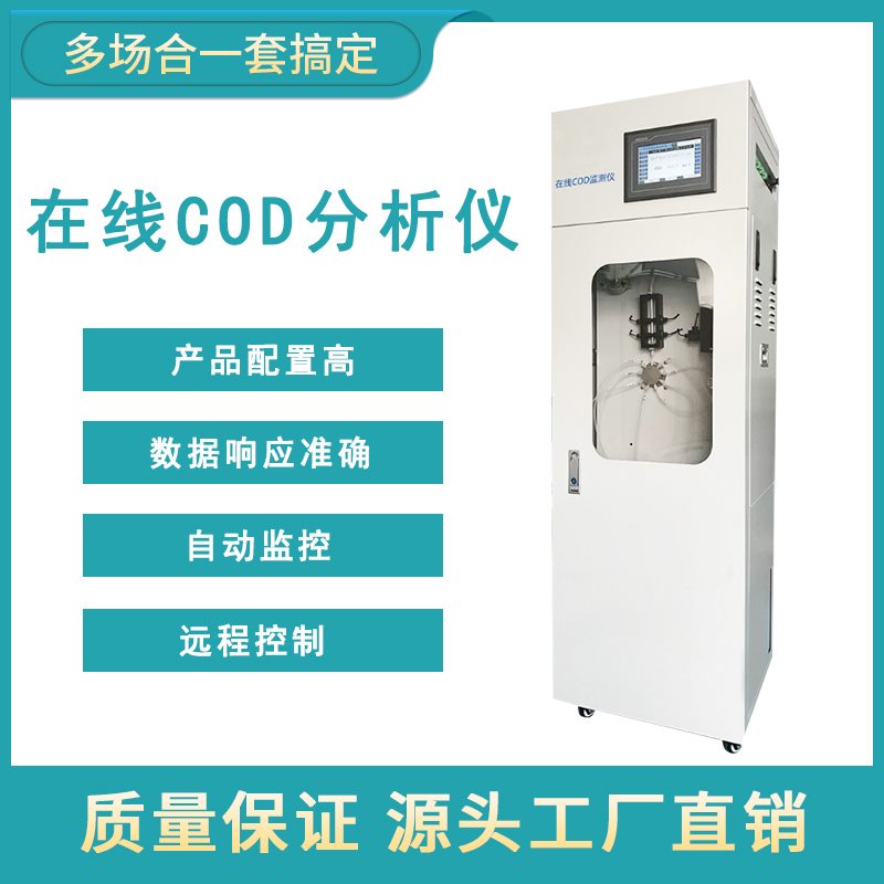 什么是COD和BOD？它們之間又有哪些區(qū)別呢？